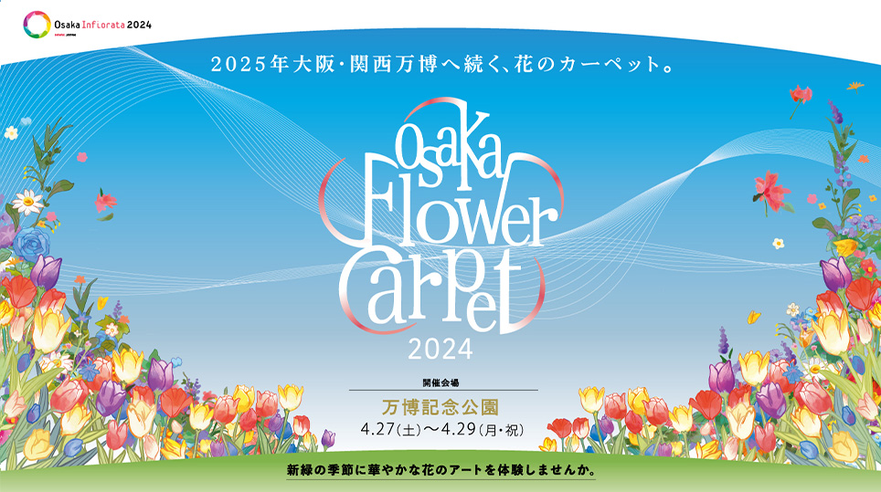 OSAKA FLOWER CARPET